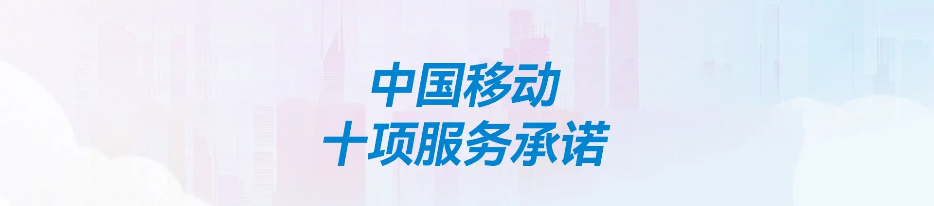 铜陵移动宽带