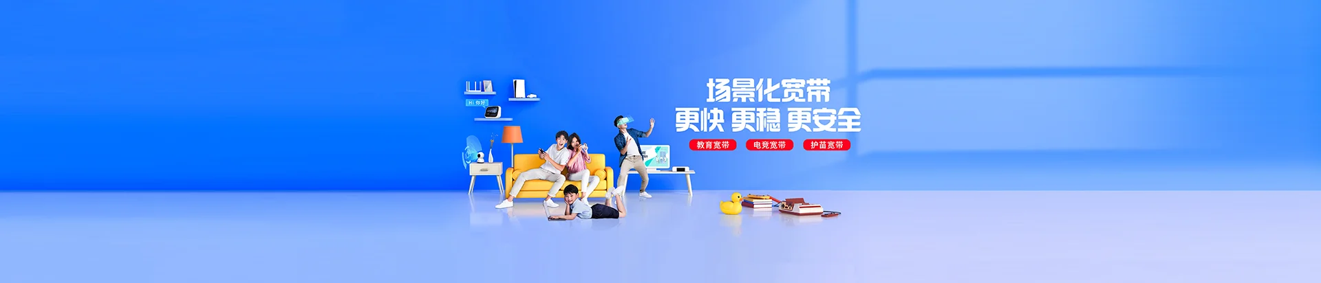 铜陵移动宽带
